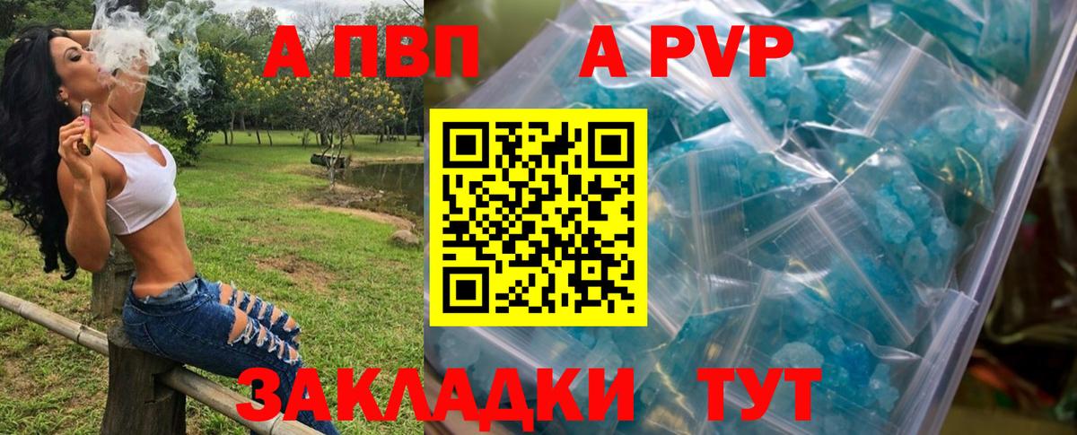 A-PVP крисы CK  A-PVP кристаллы  Щёлково  A-PVP  Вход с VPN  APVP кристаллы 