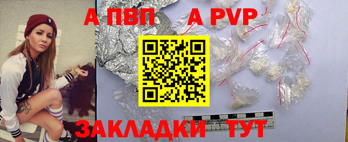 APVP мука Щёлково
