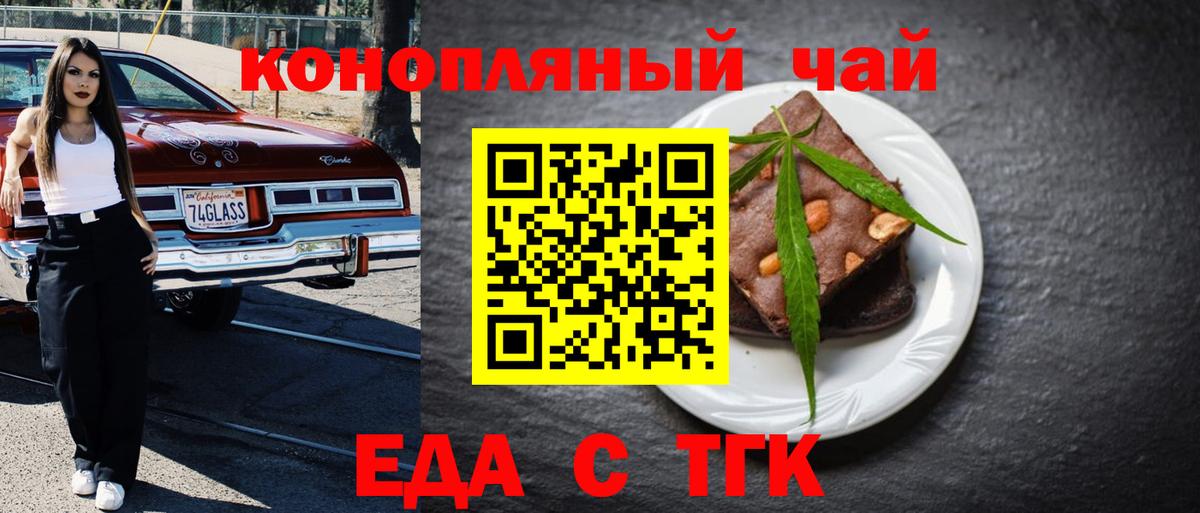 Cannafood конопля  Вход с VPN  Щёлково 