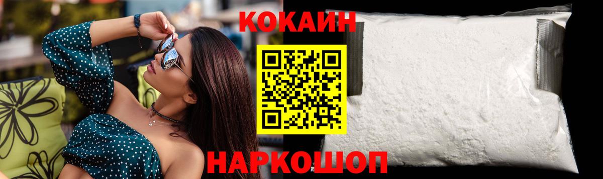 Щёлково  Кокаин 99%  Вход с VPN  Cocaine  Cocaine Эквадор 