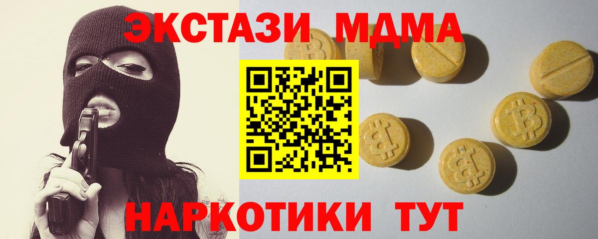 Alpha PVP СК кристаллы  НБОМе  Мефедрон кристаллы  Меф  Щёлково  Гашиш  Каннабис  Вход с VPN  Кокаин 