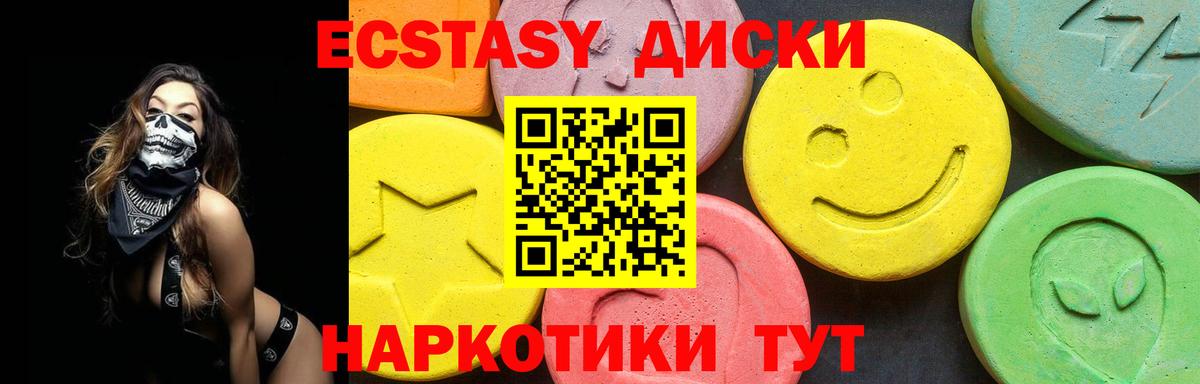 Ecstasy  Вход с VPN  Щёлково  Экстази 280мг  Ecstasy mix 