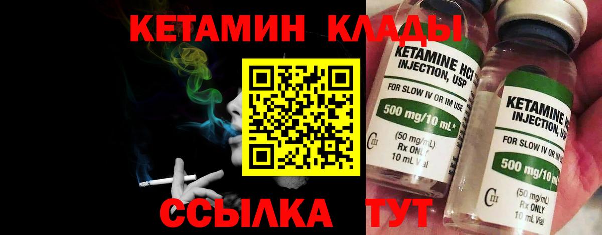 Щёлково  Кетамин ketamine  Вход с VPN 