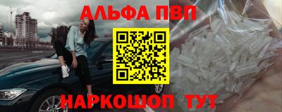 ALPHA PVP Комсомольск-на-Амуре