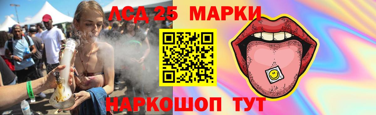Лсд 25 экстази кислота Щёлково
