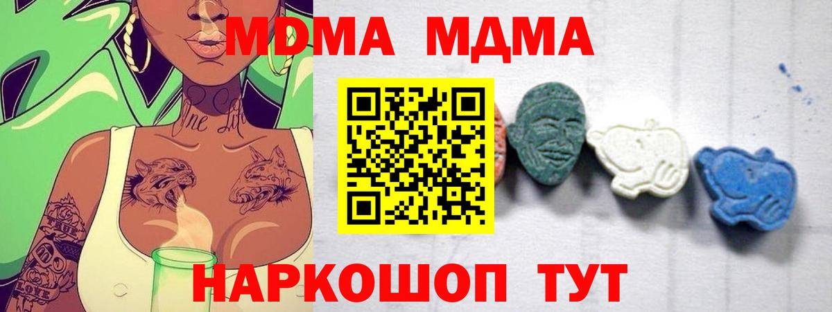 МДМА молли  MDMA  MDMA crystal  Щёлково  Вход с VPN 