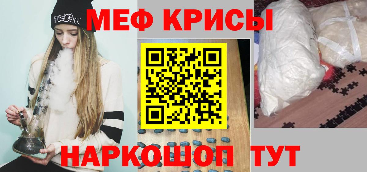 Мефедрон  Вход с VPN  Щёлково  МЕФ мука 
