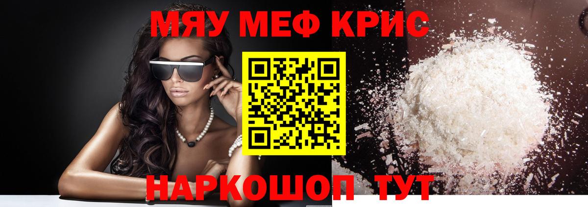 МЕФ мука Щёлково