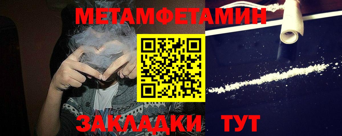 Метамфетамин Декстрометамфетамин 99.9%  Метамфетамин Декстрометамфетамин 99.9%  Щёлково  Вход с VPN 