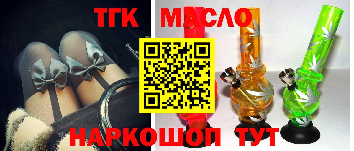 Дистиллят ТГК гашишное масло Щёлково